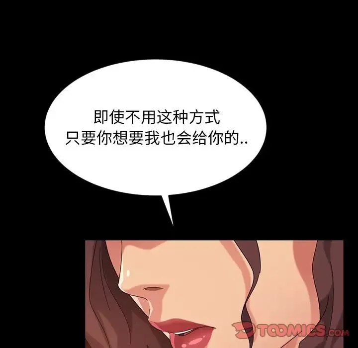 暴发户老金-第21话 - 图片 21