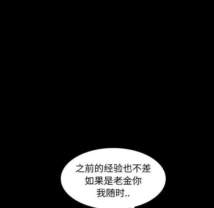 暴發戶老金第21話