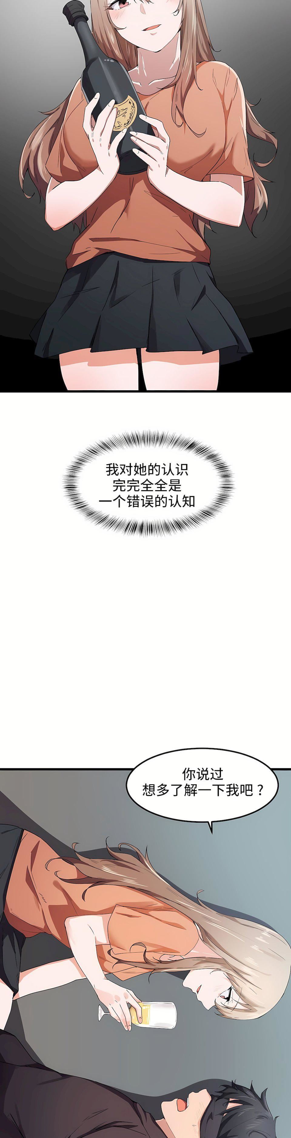 狩猎白富美第25话