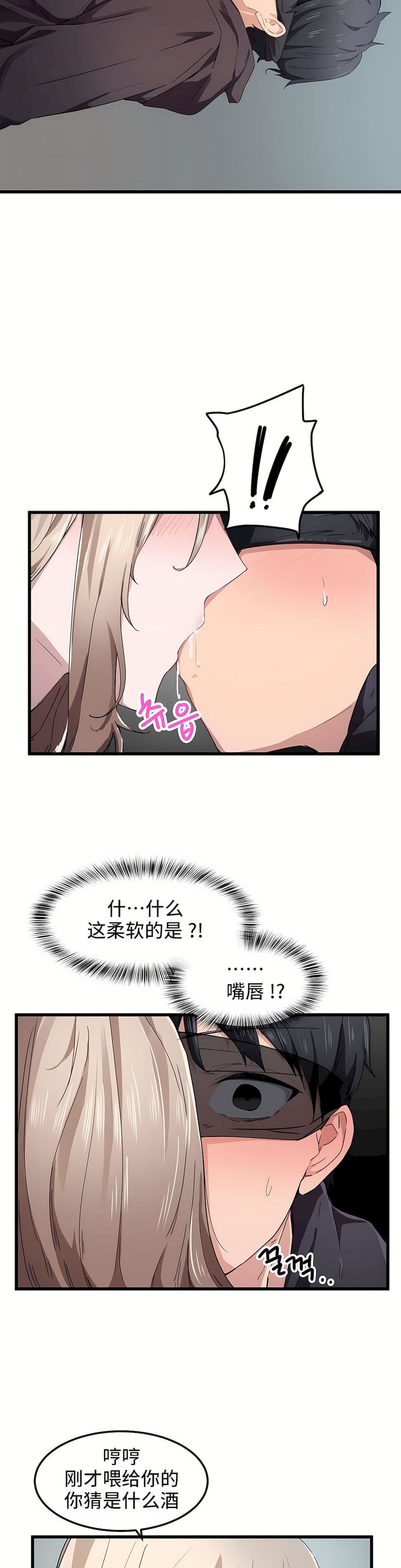 狩猎白富美第25话