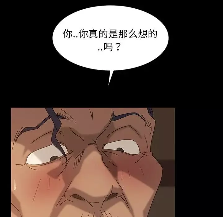 暴发户老金-第21话 - 图片 28