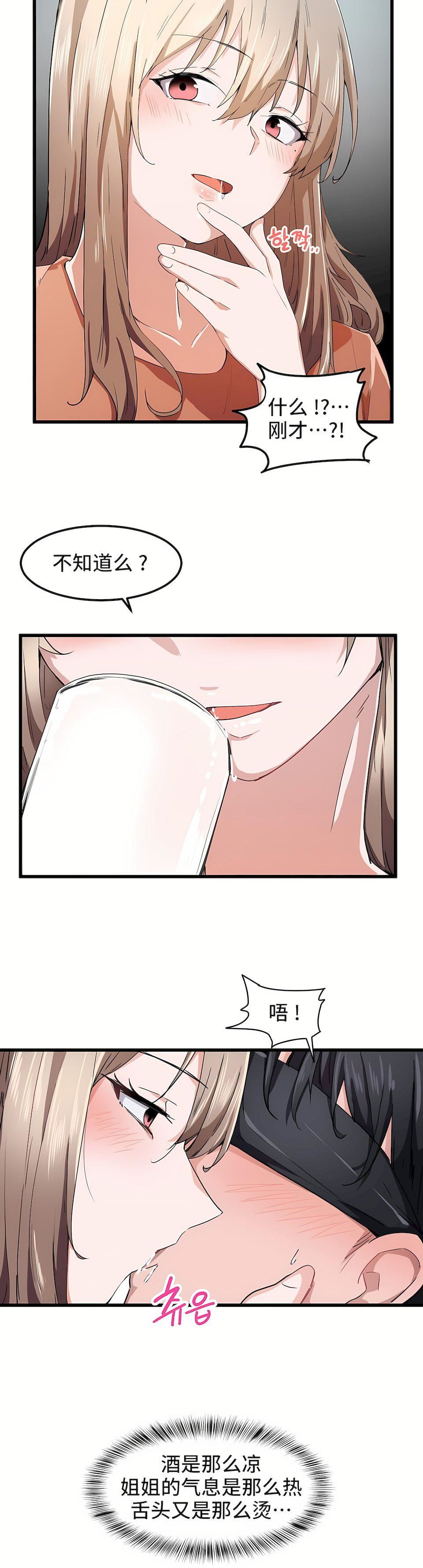 狩猎白富美第25话