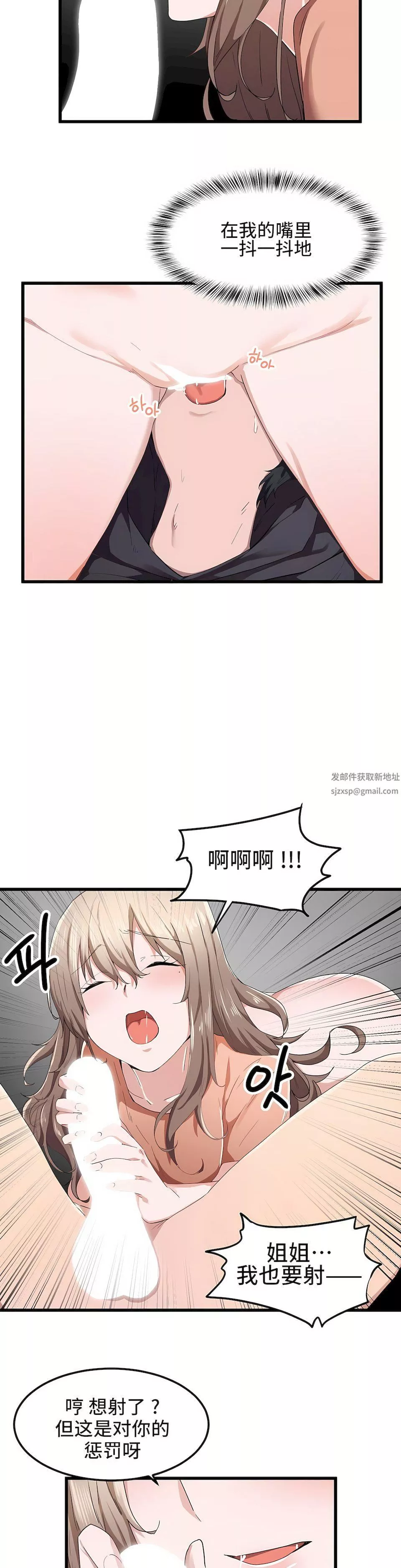 狩猎白富美-第25话 - 图片 17