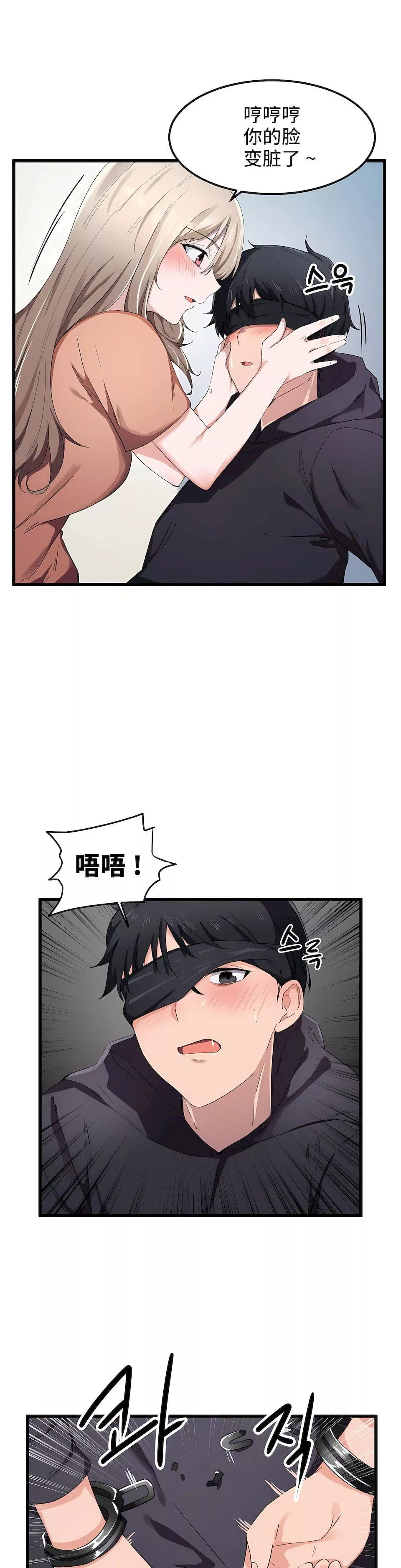 狩獵白富美第25話