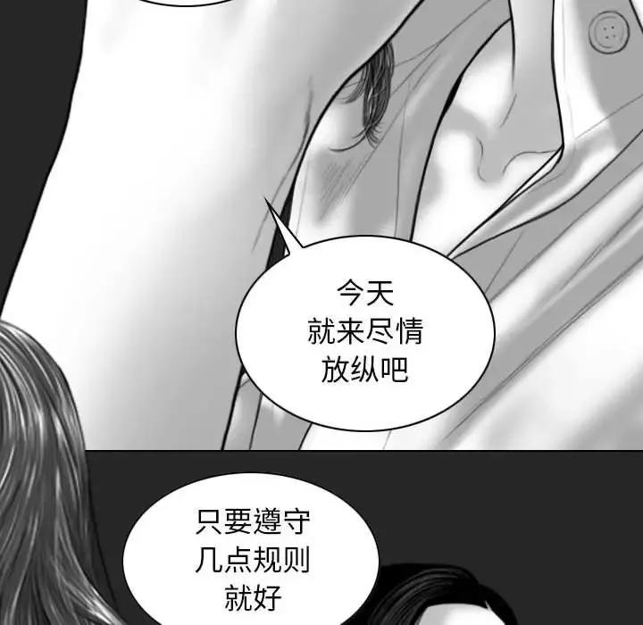 換“友”派對第56話
