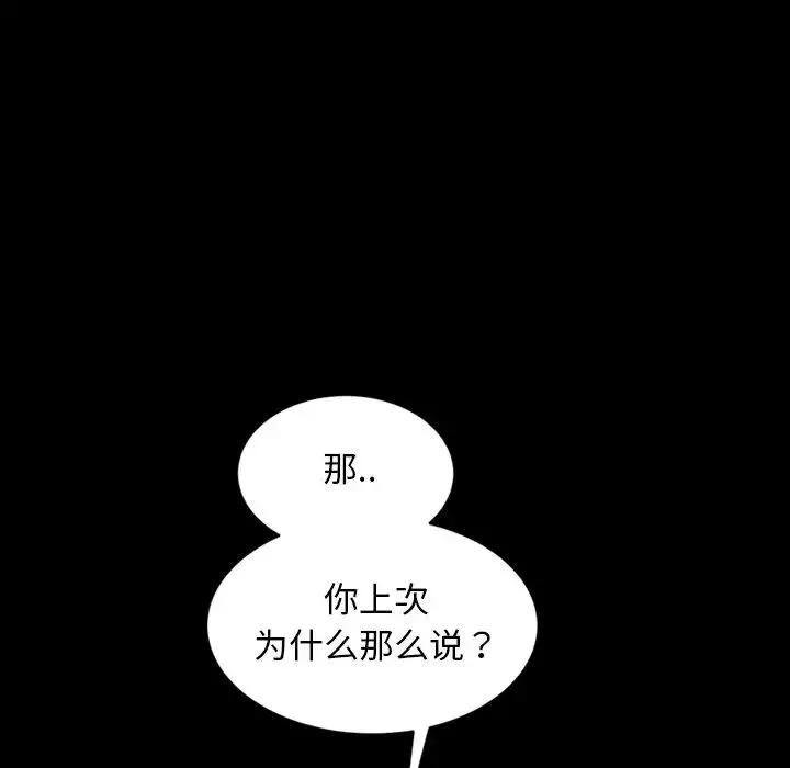 暴发户老金-第21话 - 图片 50