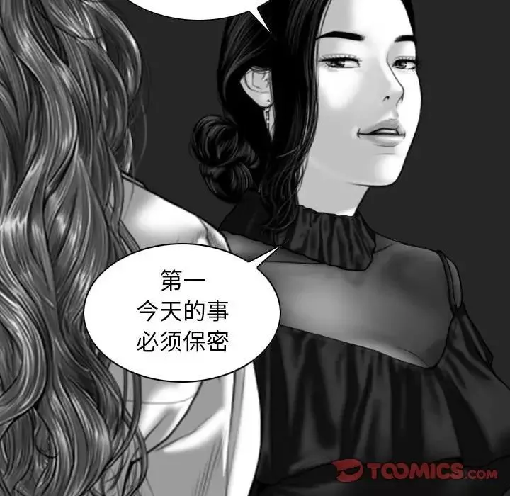 換“友”派對第56話