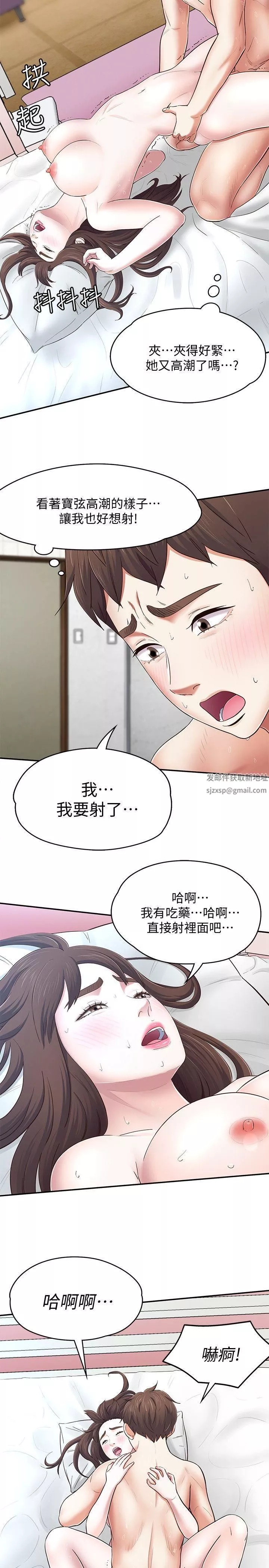 Roommate第82話-和寶弦的初夜