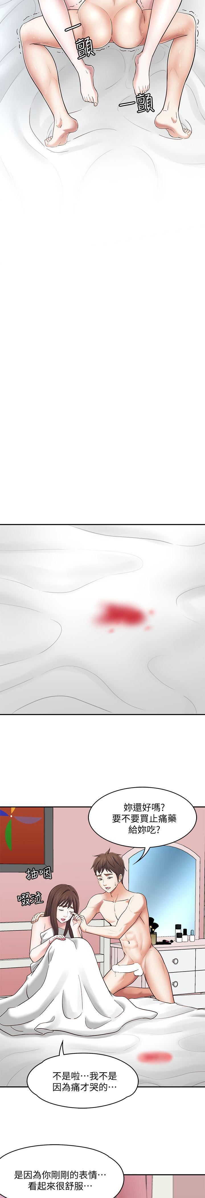 Roommate第82话-和宝弦的初夜