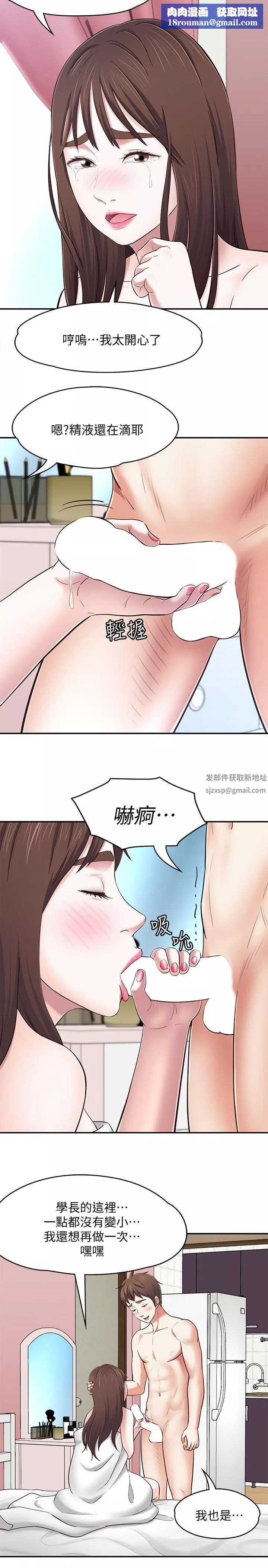 Roommate第82話-和寶弦的初夜