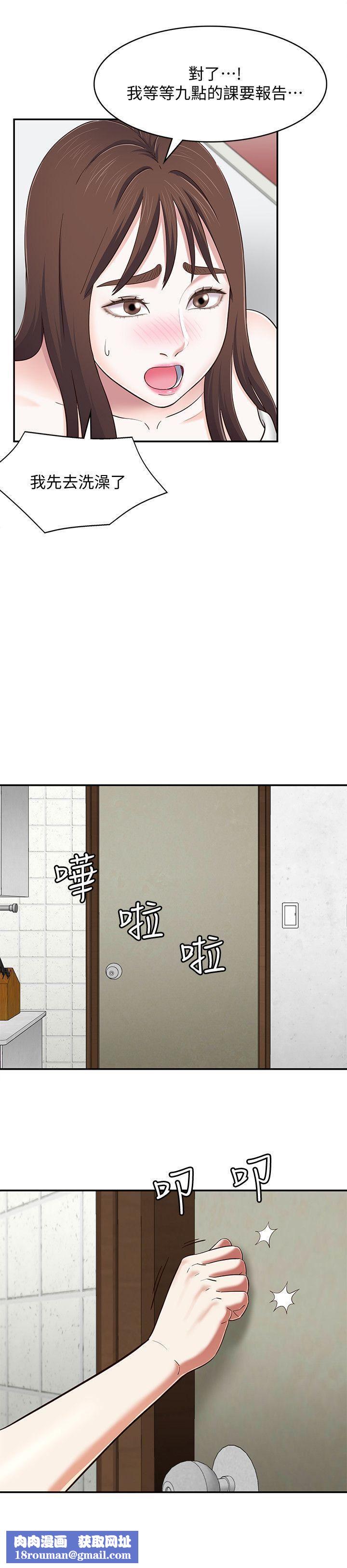 Roommate第82话-和宝弦的初夜