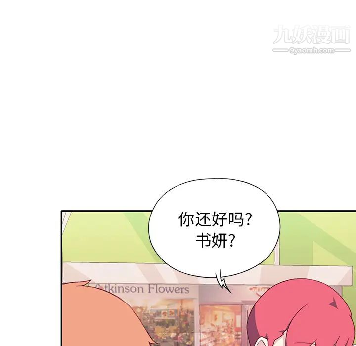 15少女漂流记最终话