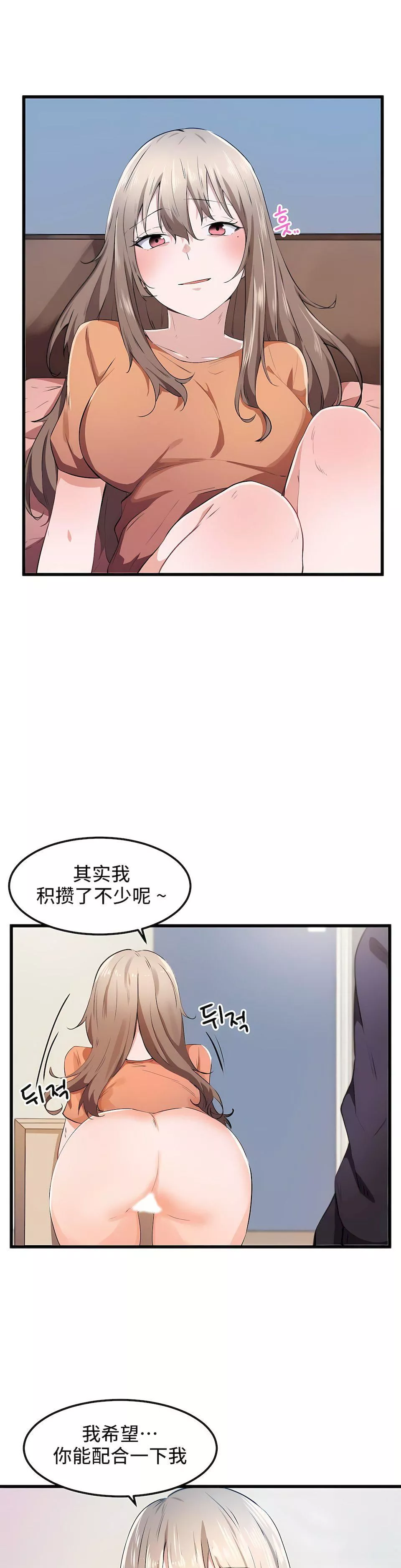 狩猎白富美-第26话 - 图片 5