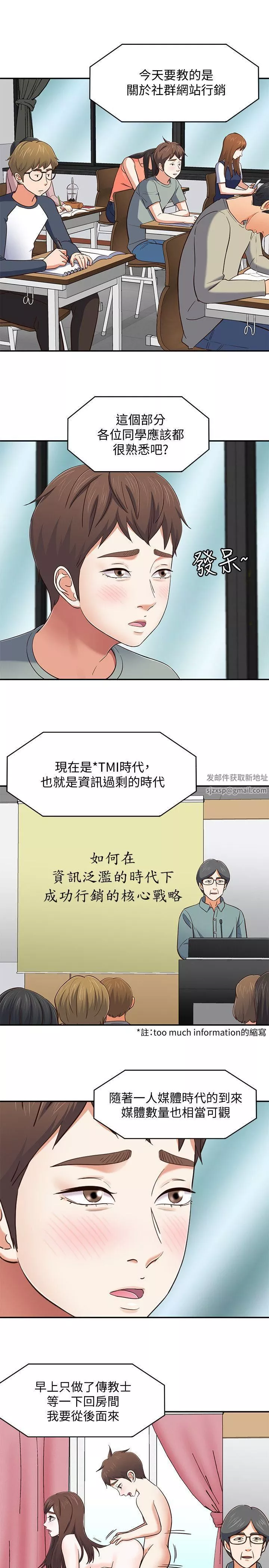 Roommate-第82话-和宝弦的初夜 - 图片 17