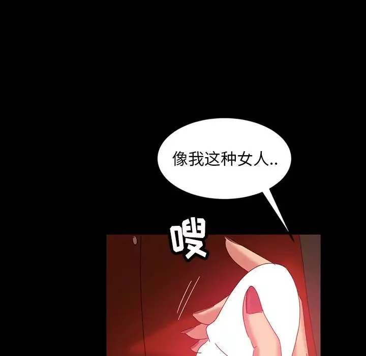 暴发户老金-第21话 - 图片 71