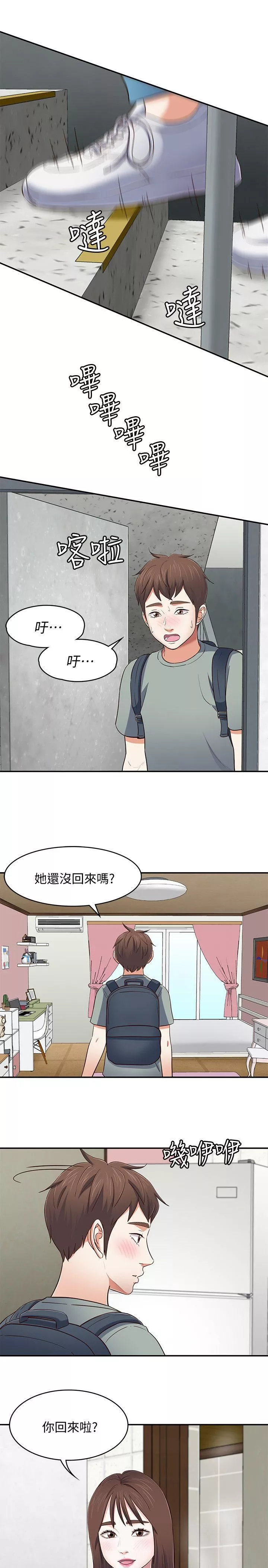 Roommate第82話-和寶弦的初夜