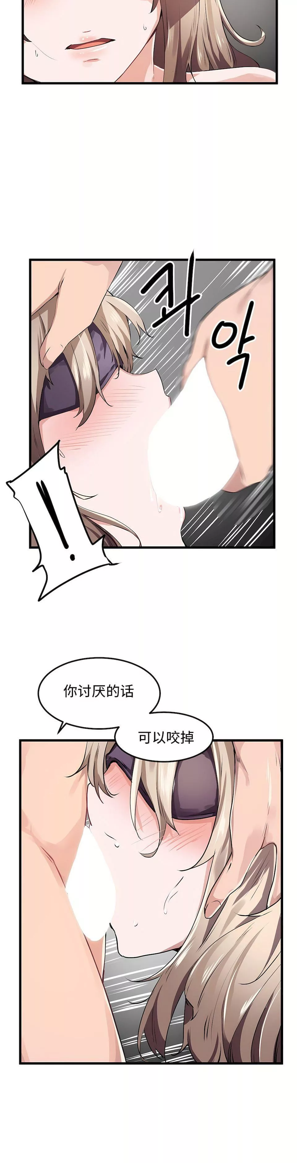 狩猎白富美-第26话 - 图片 10