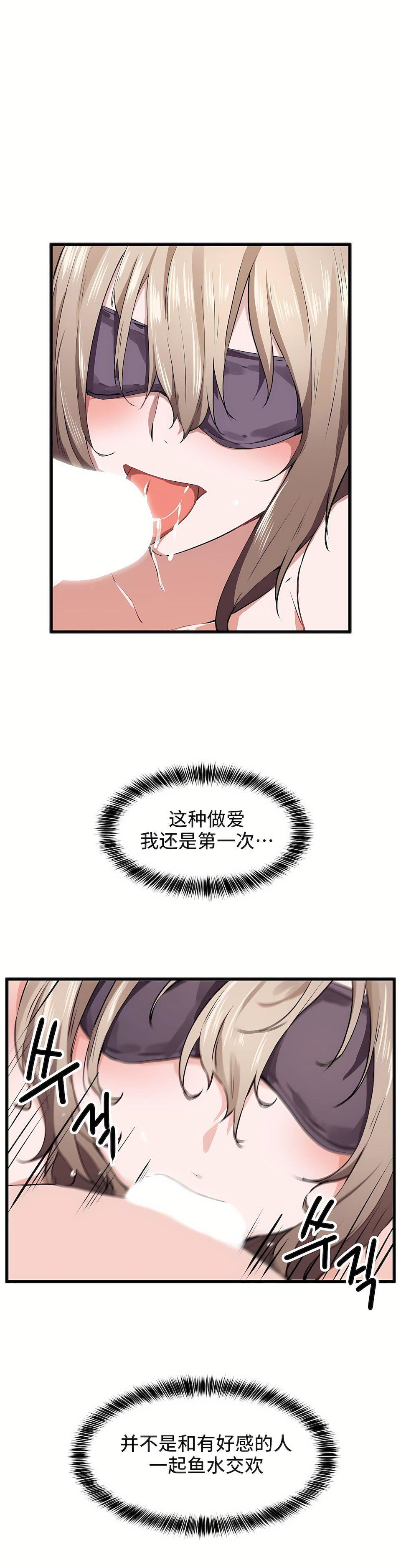 狩猎白富美第26话