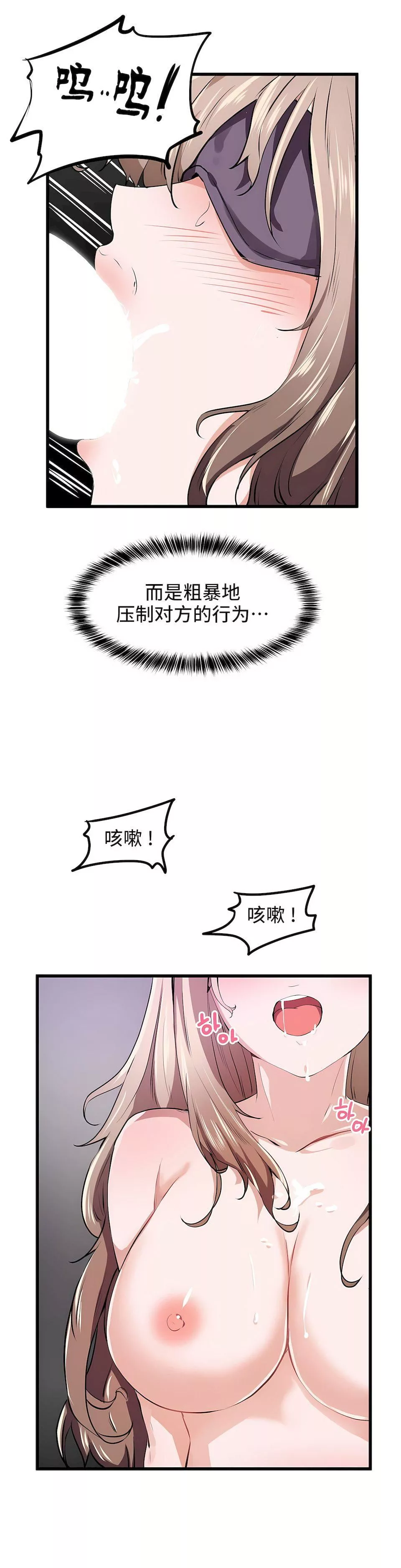 狩獵白富美第26話