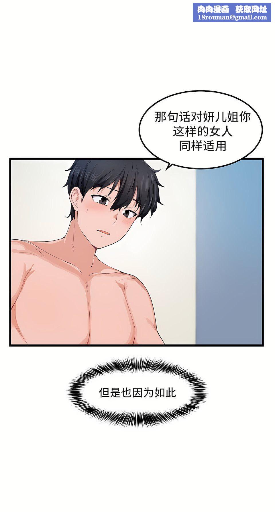 狩猎白富美第26话