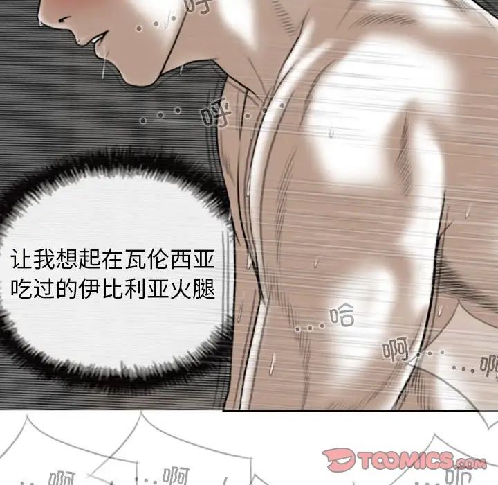 换“友”派对第56话