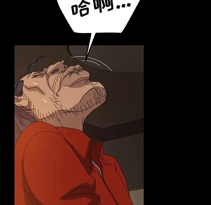 暴發戶老金第21話