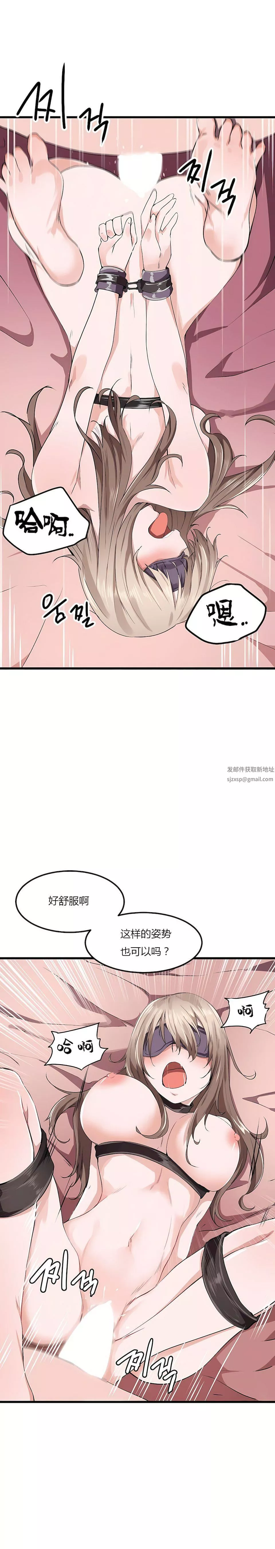 狩獵白富美第26話