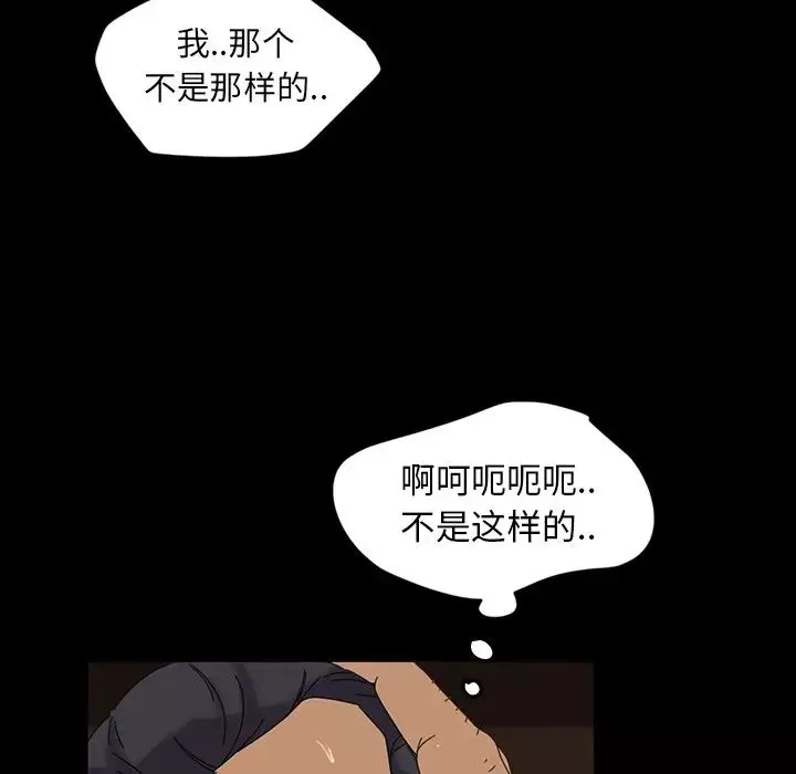 暴發戶老金第21話