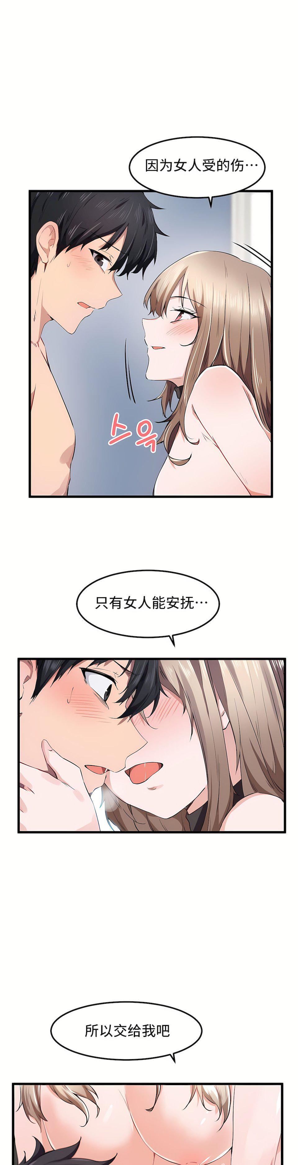 狩獵白富美第26話