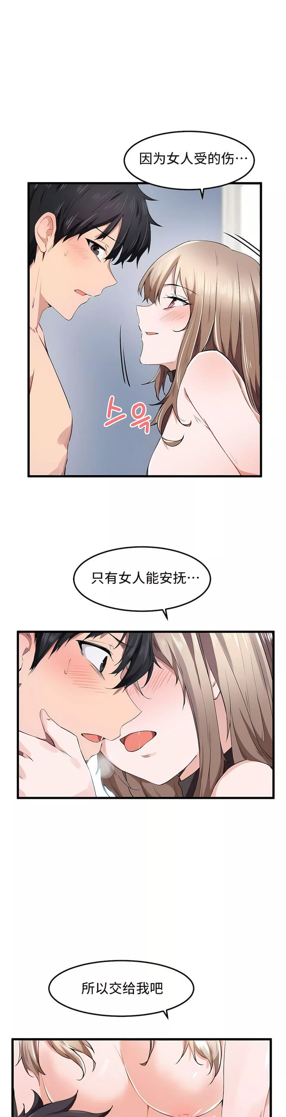 狩獵白富美第26話