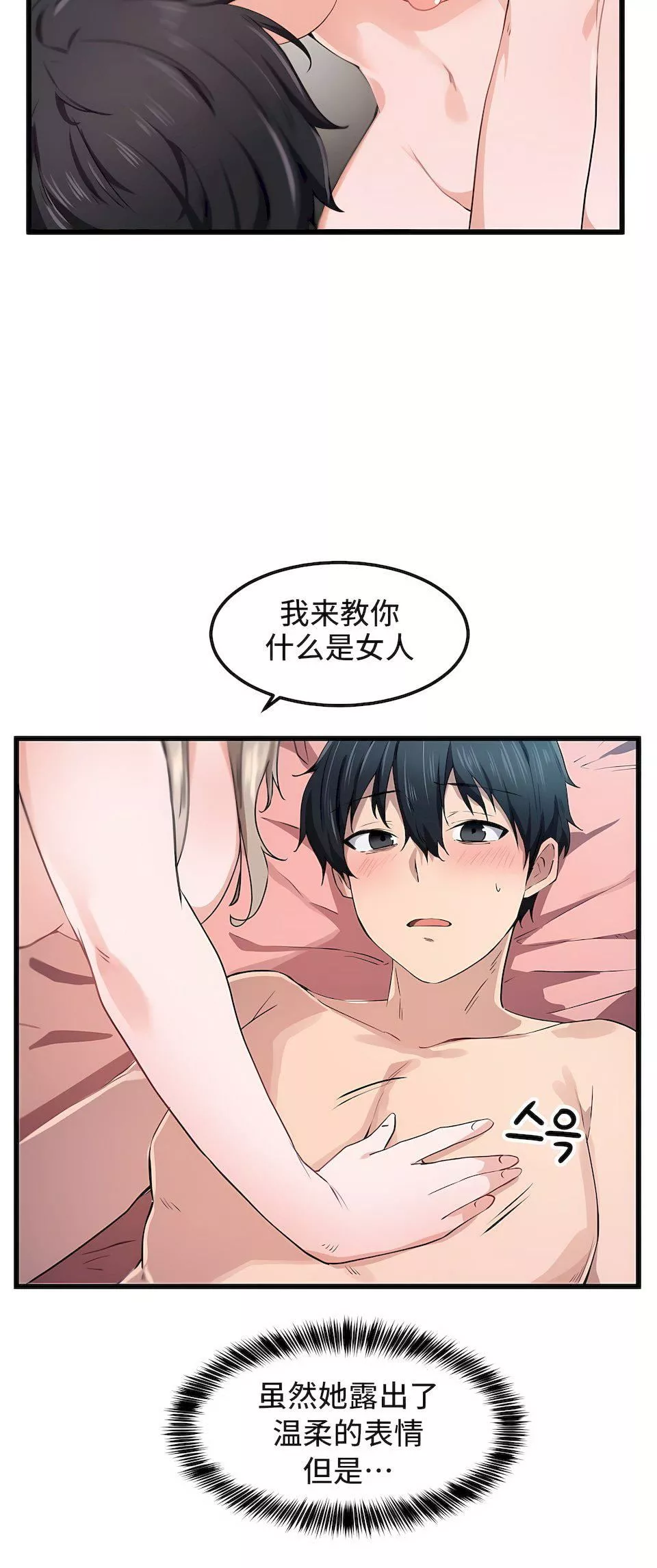 狩猎白富美-第26话 - 图片 26