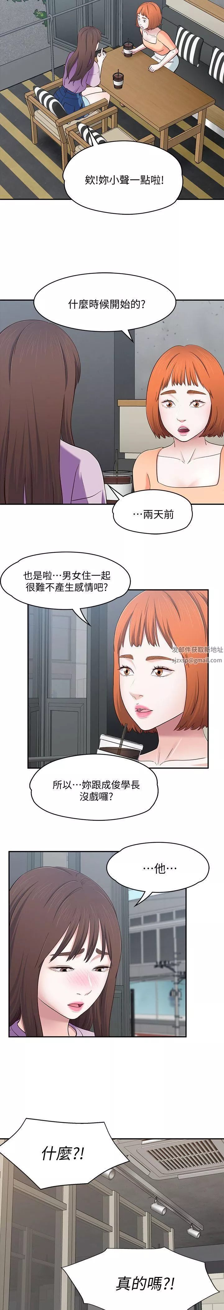 Roommate-第83话-大地主葛格的本事 - 图片 11