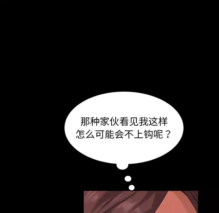 暴發戶老金第21話