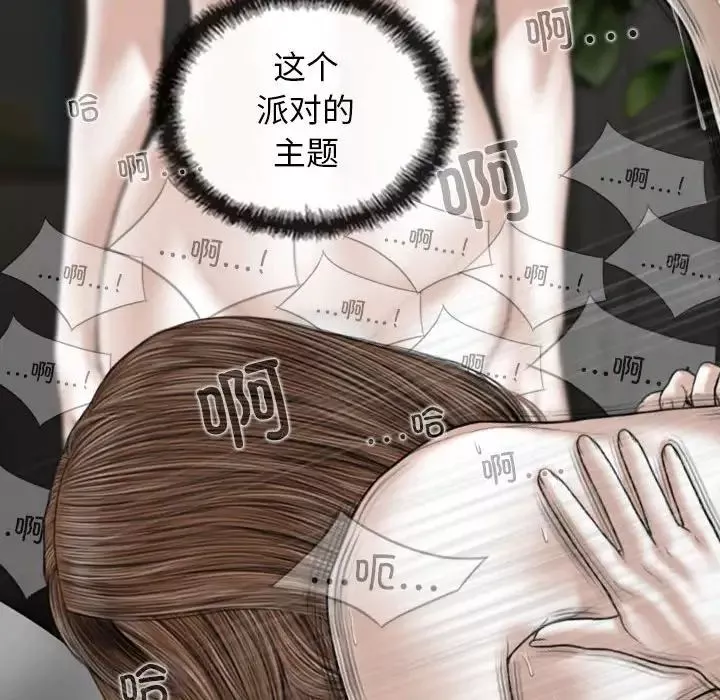 換“友”派對第56話