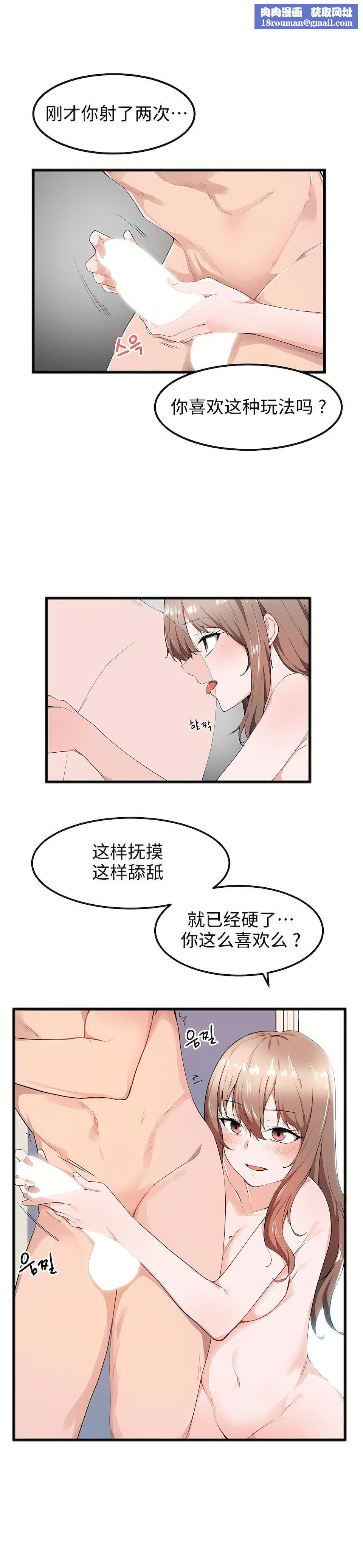 狩猎白富美第27话