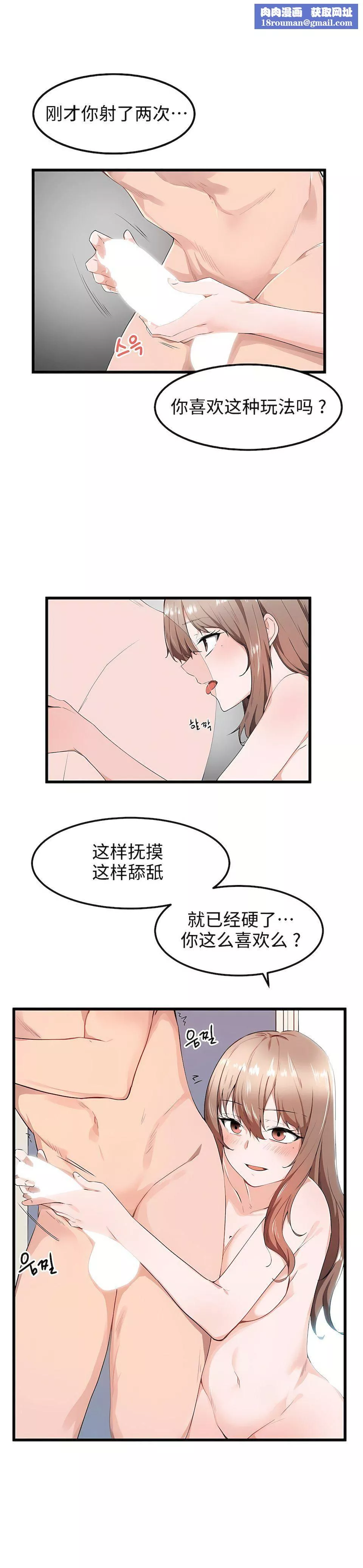狩獵白富美第27話