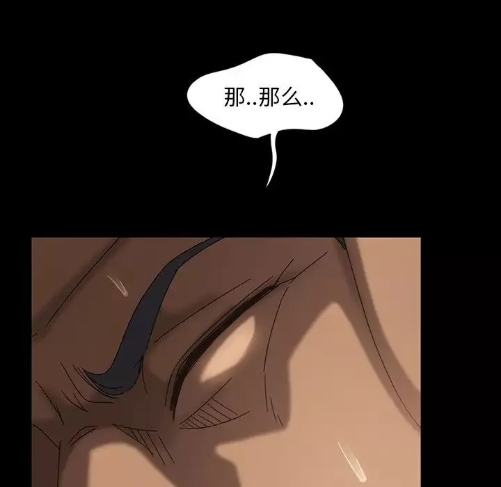 暴發戶老金第21話