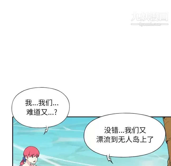 15少女漂流記最終話