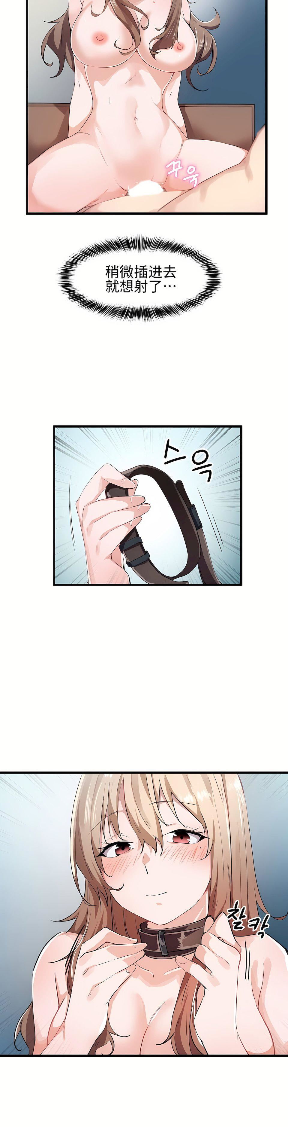 狩獵白富美第27話