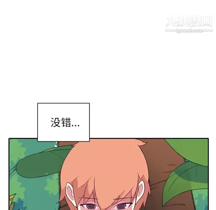 15少女漂流記最終話