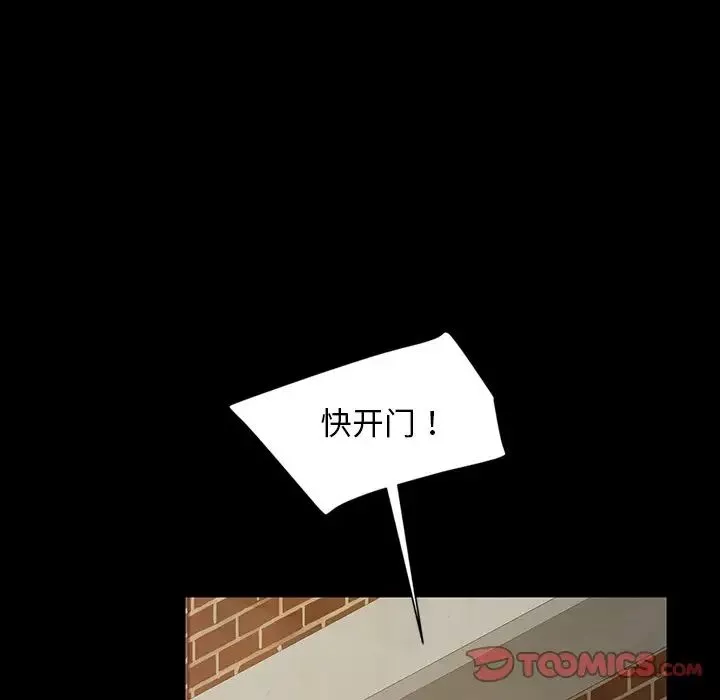 暴發戶老金第21話