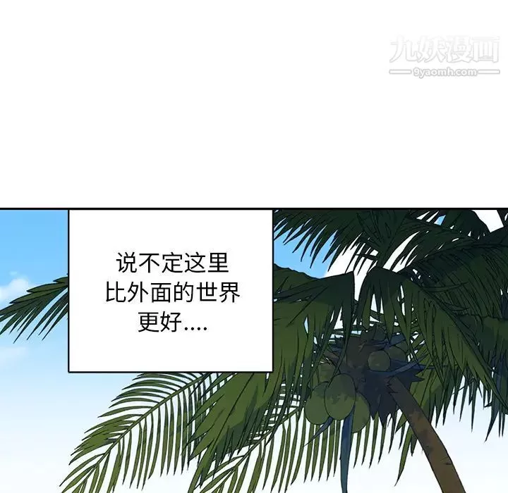 15少女漂流記最終話