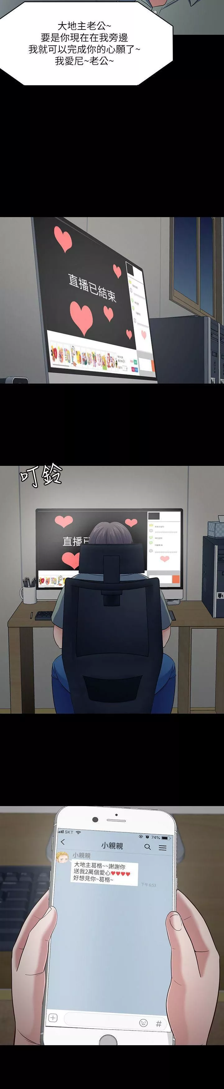 Roommate-第83话-大地主葛格的本事 - 图片 21