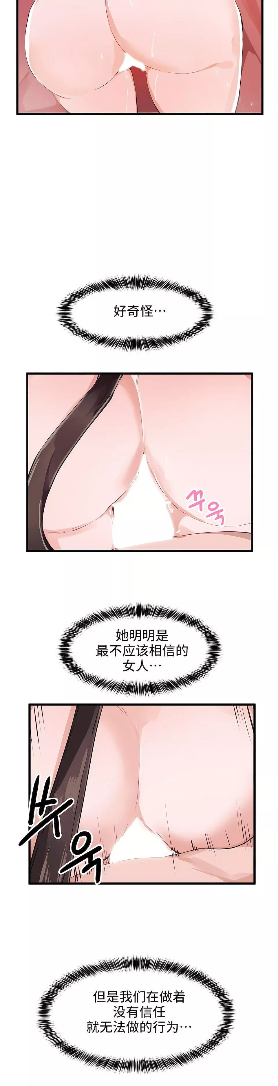 狩獵白富美第27話