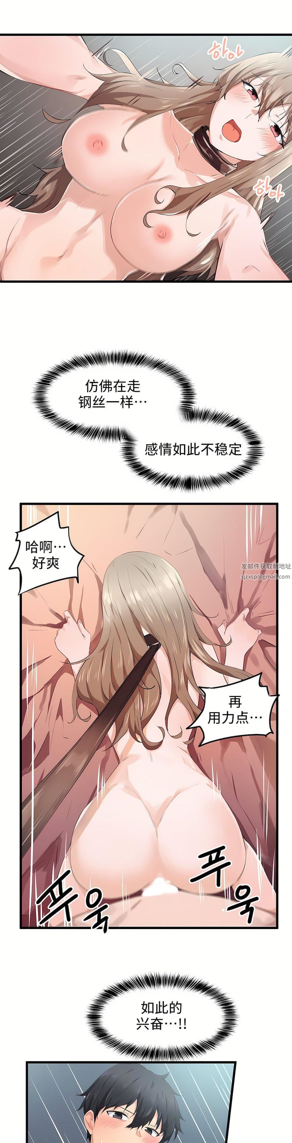 狩獵白富美第27話