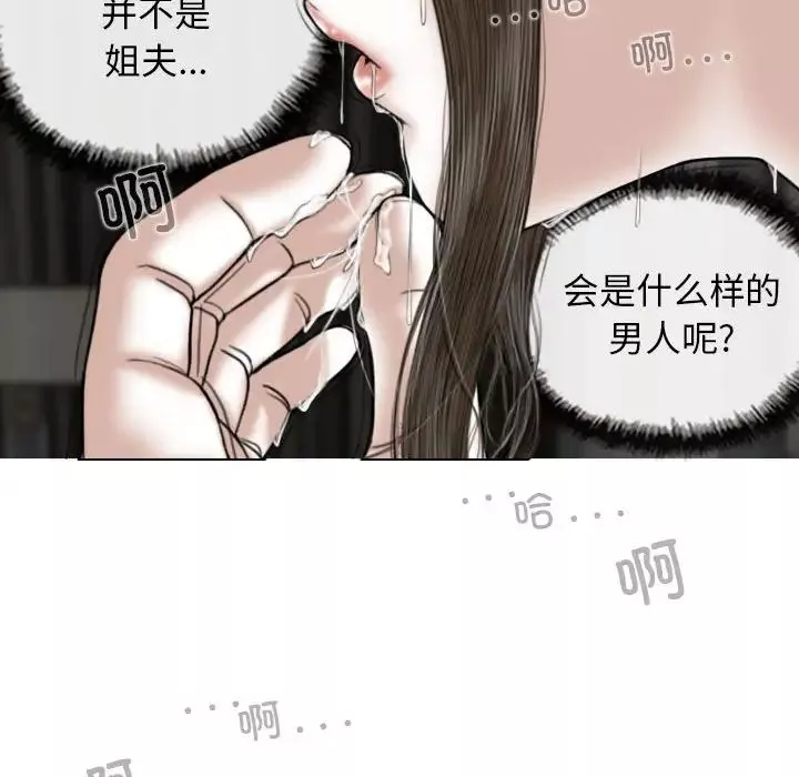 換“友”派對第56話