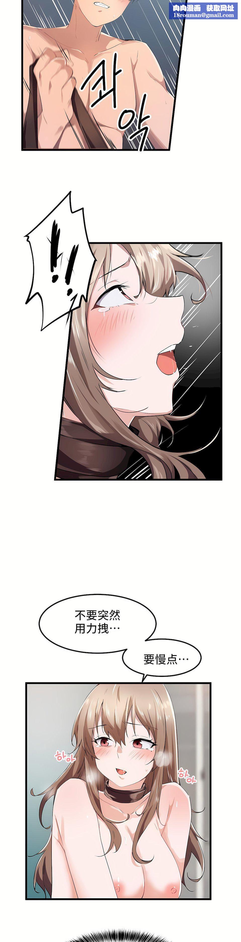 狩獵白富美第27話