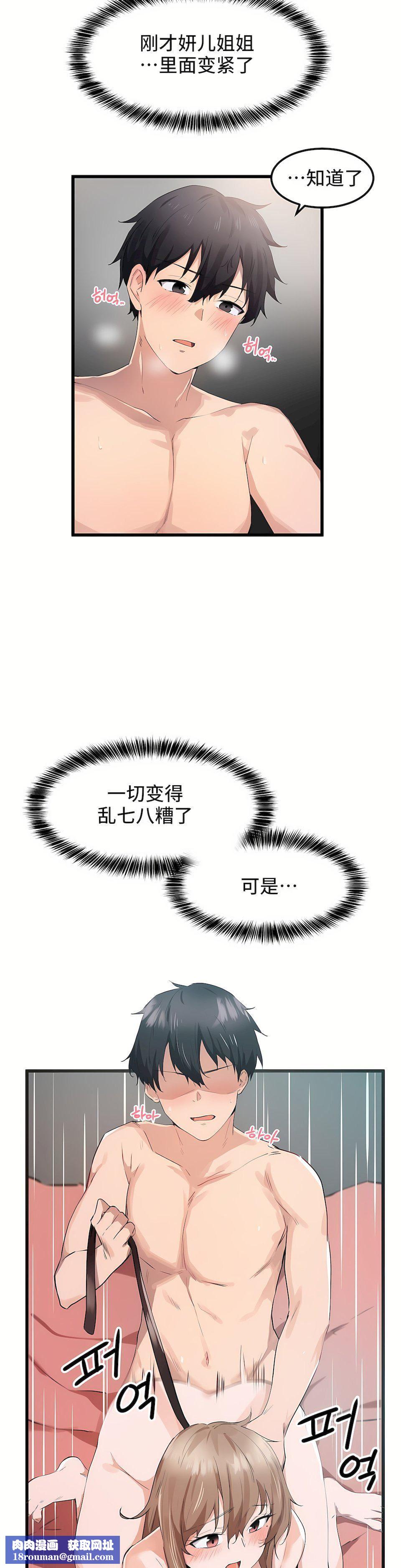 狩獵白富美第27話