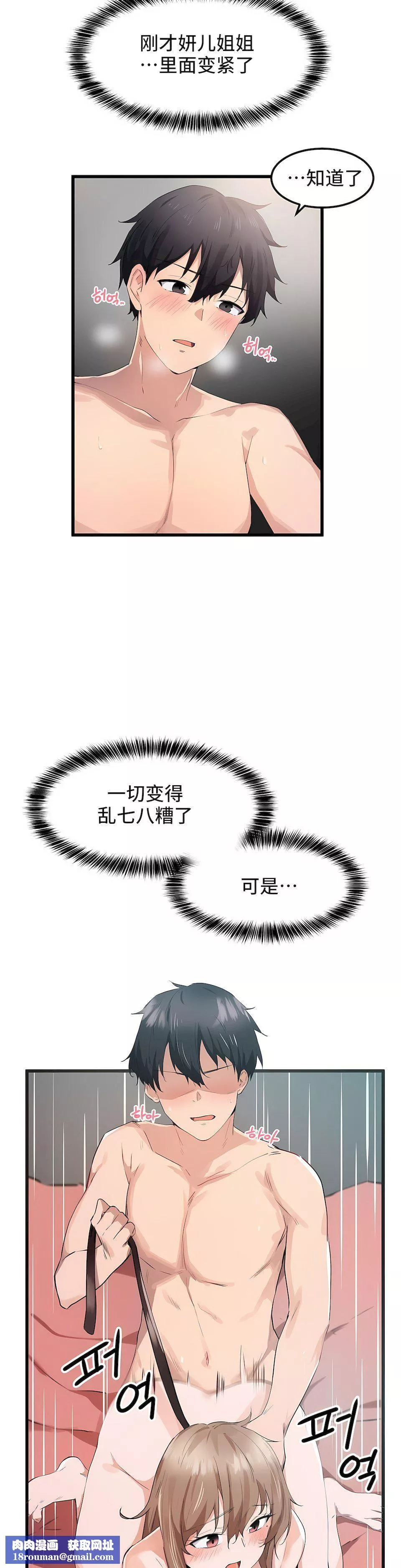 狩獵白富美第27話