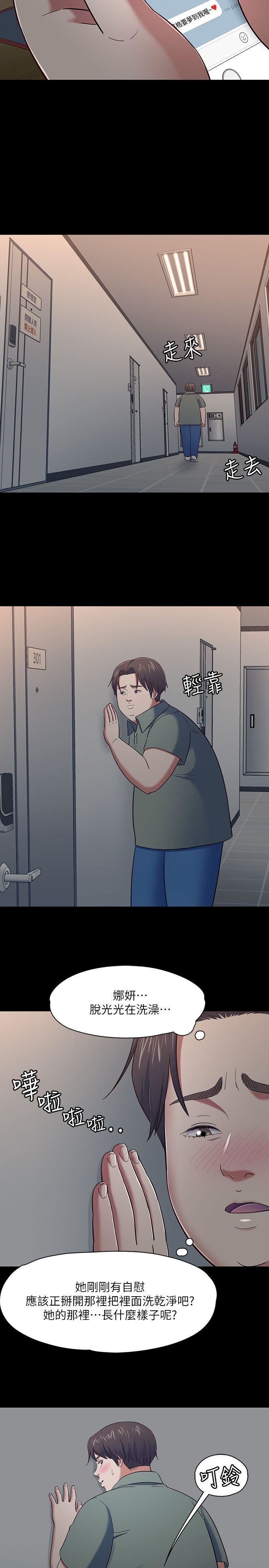 Roommate第84话-就算累,该做的还是要做